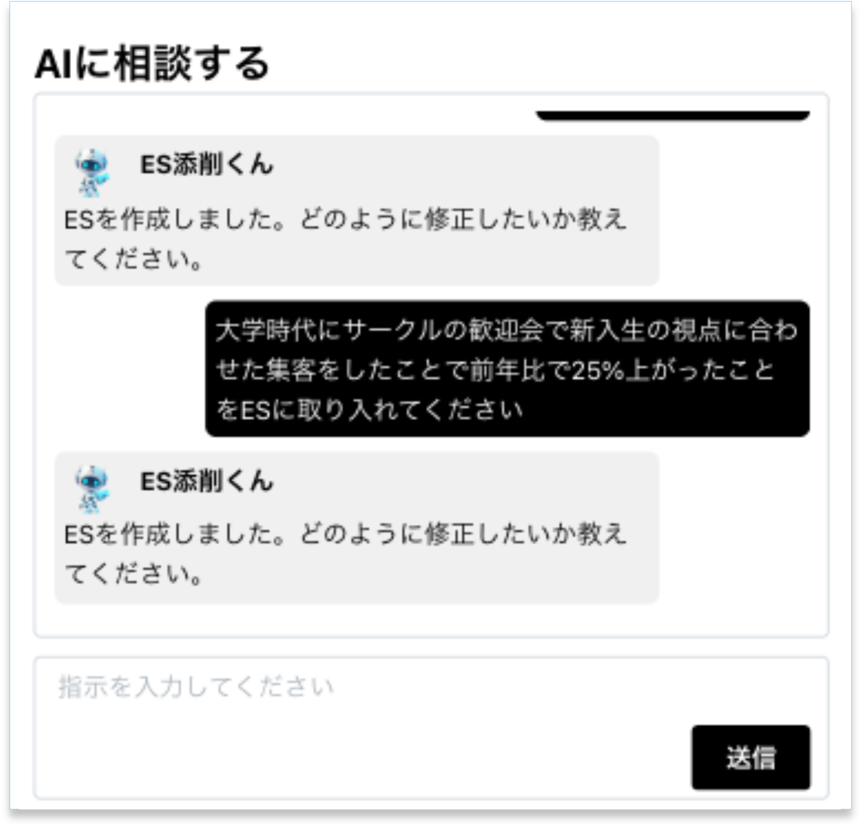 会話形式だからあなたらしい文章にカスタマイズ可能！