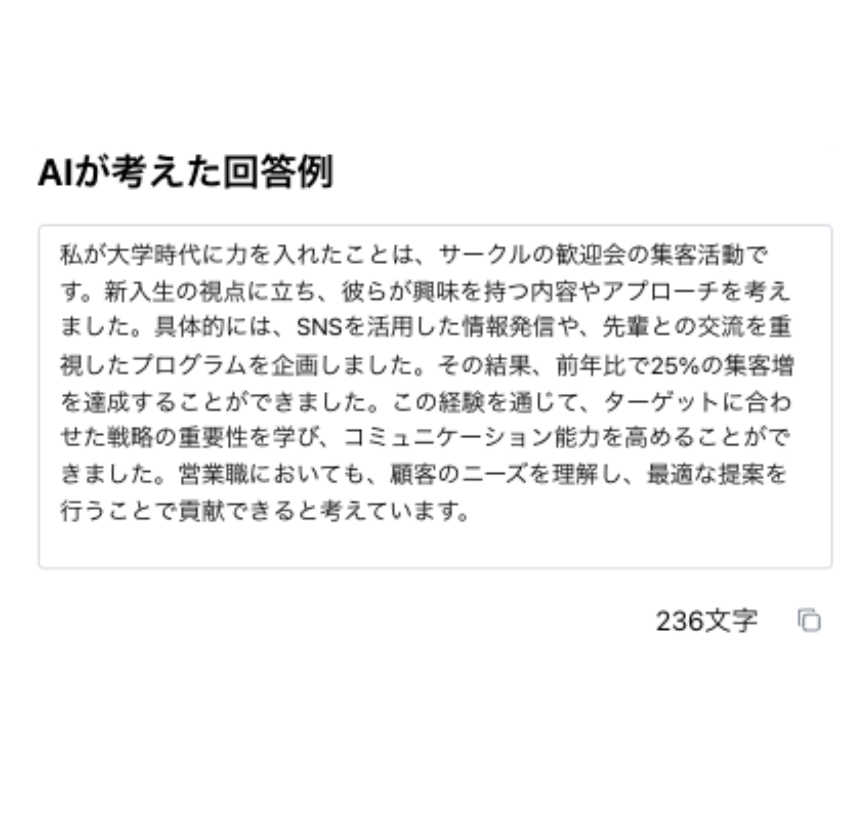 その場で改善して自信を持って提出できるESに生まれ変わる！!