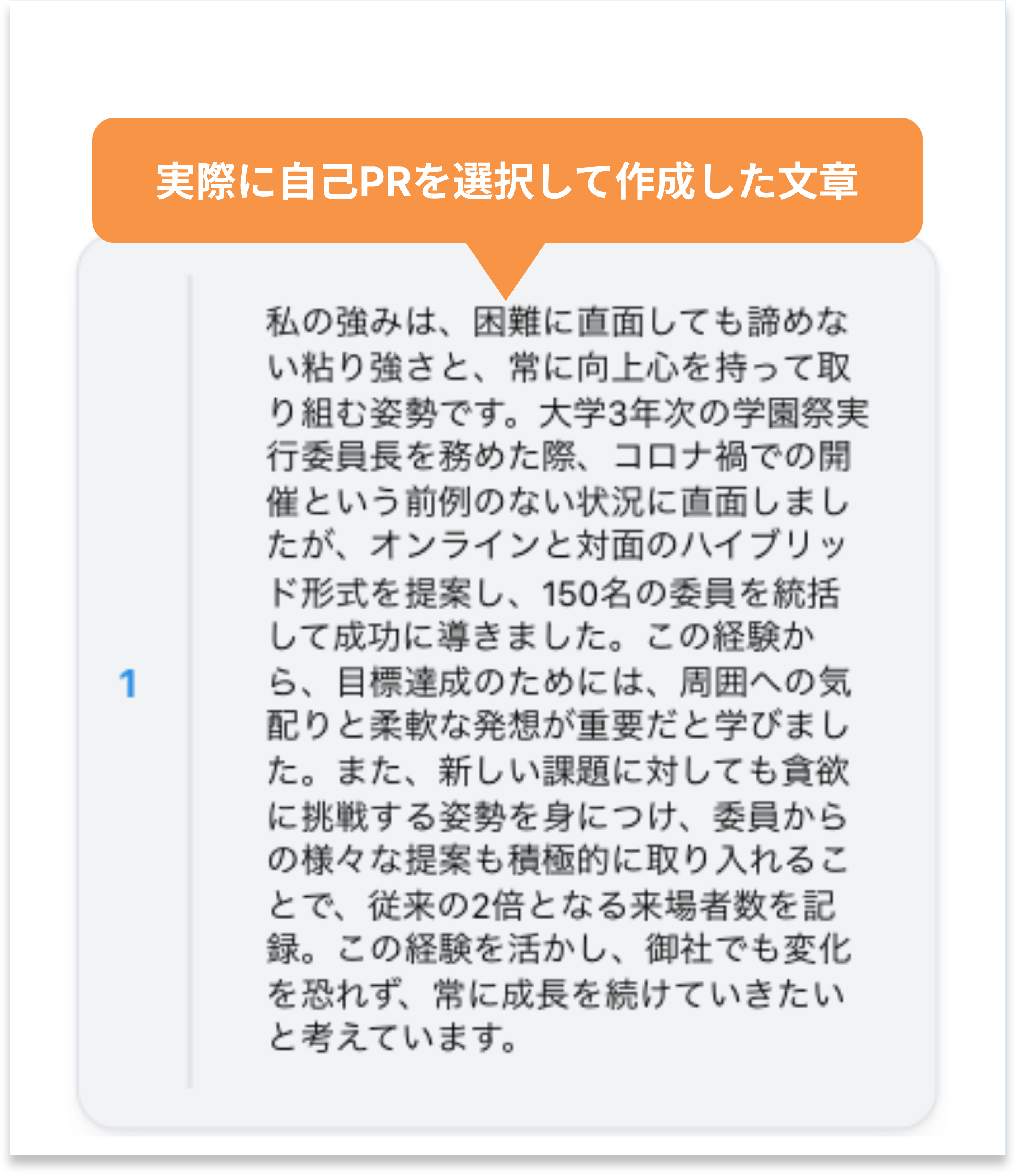 ジャンルに合った 構成の文章を生成!