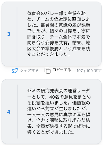 多様な選択肢が 生成される!